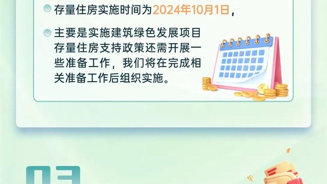 马洛塔：劳塔罗的续约不会有问题 我们只是近期比赛太密集了